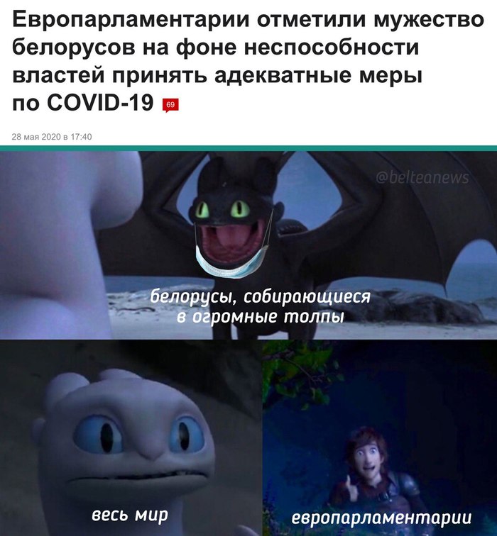 Мужественные беларусы