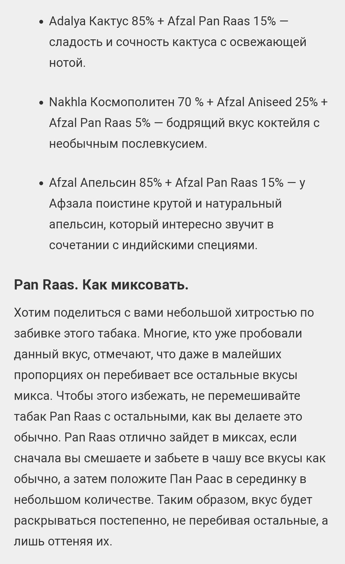 Что такое пан раас. Смотреть фото Что такое пан раас. Смотреть картинку Что такое пан раас. Картинка про Что такое пан раас. Фото Что такое пан раас