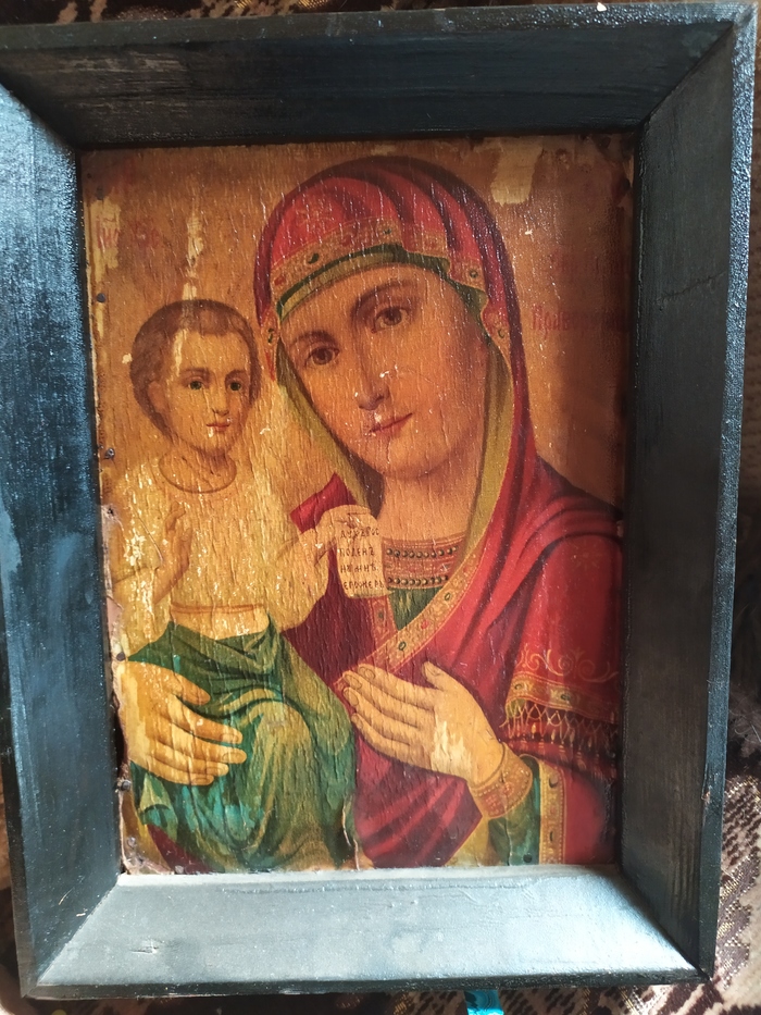 ПОМОГИТЕ ПОЖАЛУЙСТА УЗНАТЬ ВОЗРАСТ ИКОНЫ