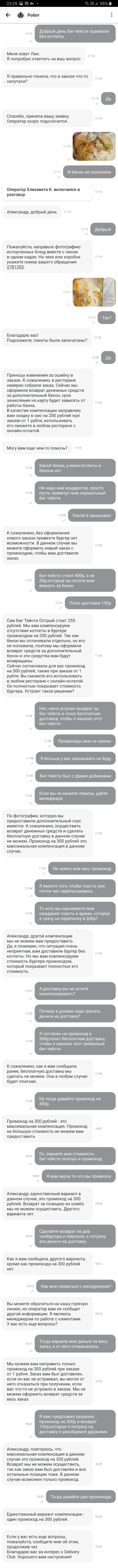 Ответ на пост