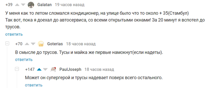 Супергерои среди нас