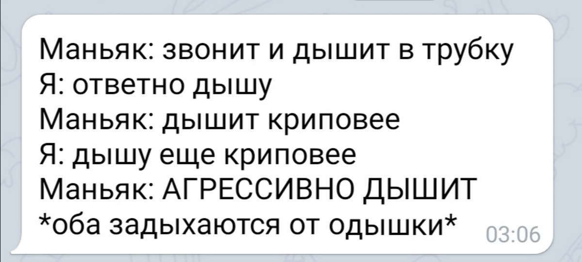 Позвони маньяку. Номер маньяка в телеграмме. Номер телефона маньяка в телеграмме.