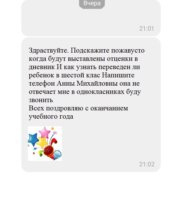 У русского языка тоже каникулы начались