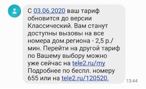 названивает ростелеком на мобильный зачем. Смотреть фото названивает ростелеком на мобильный зачем. Смотреть картинку названивает ростелеком на мобильный зачем. Картинка про названивает ростелеком на мобильный зачем. Фото названивает ростелеком на мобильный зачем