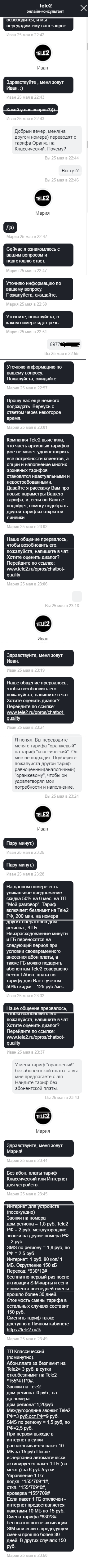 Как Tele2 Россия 