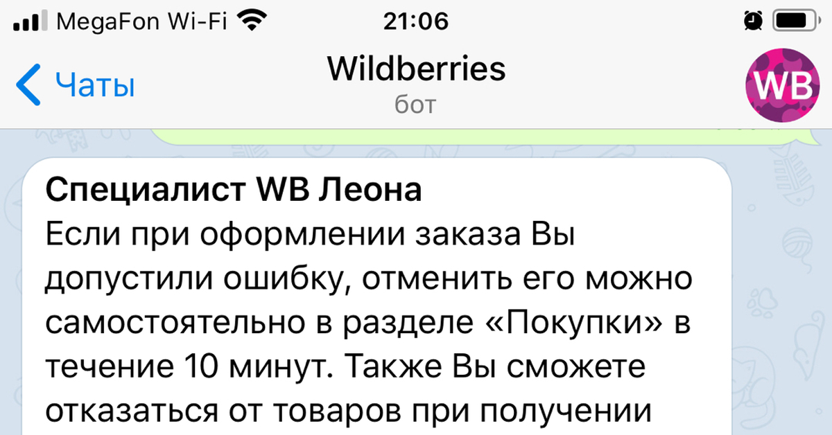 Wildberries прикольно. Мемы про Wildberries. Шутки про Wildberries. Wildberries прикол. Анекдоты про валдбериес.