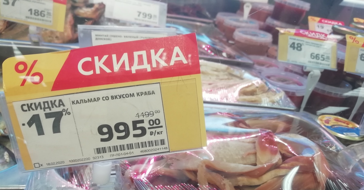 Кальмар Цена За 1 Кг