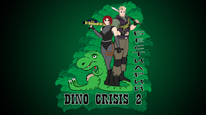 Dino Crisis 2 -  Dino Crisis, Dino Crisis 2, -,  , YouTube, , , , , 