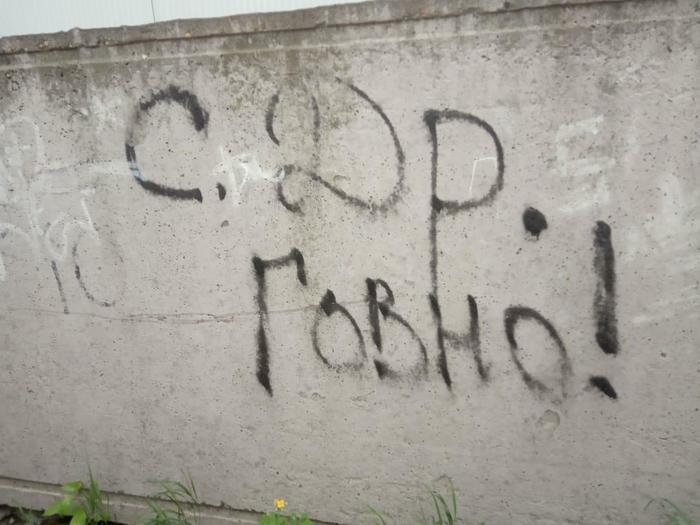 Подборка надписей - 28 выпуск Стрит-Арт, Смешные надписи, Граффити, Вандализм, Россия, Надпись, Длиннопост