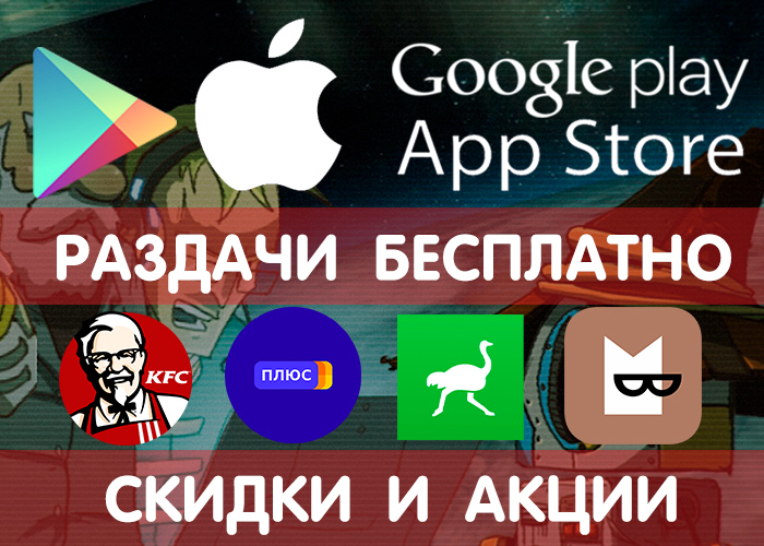       Google Play  App Store  2.06 +    ! Google Play, iOS, Android, , , , , , 