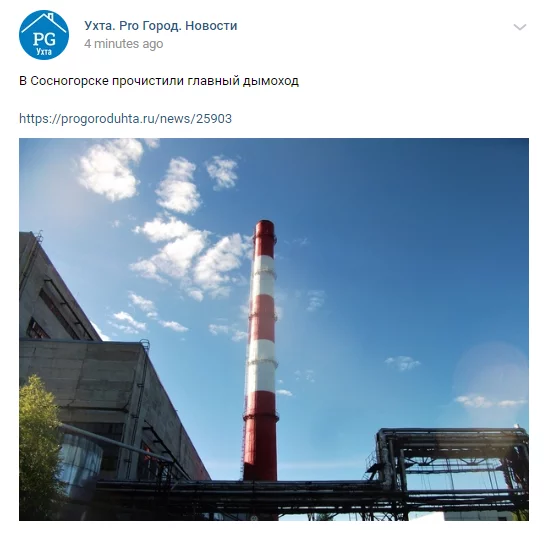 И снова Сосногорск Сосногорск, Дымоход, Заголовок, Юмор, Новости
