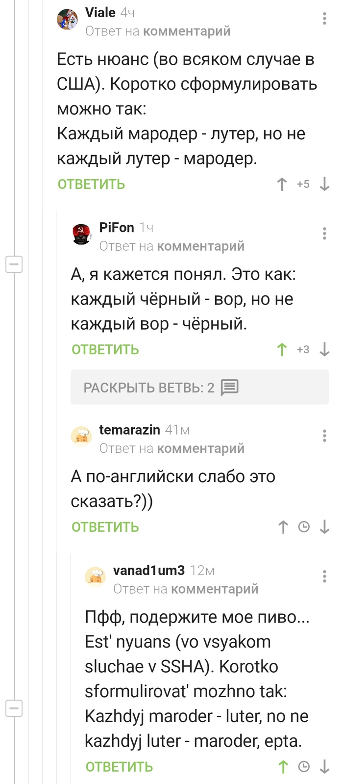 По английски
