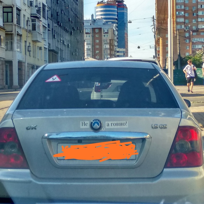   , Geely, 