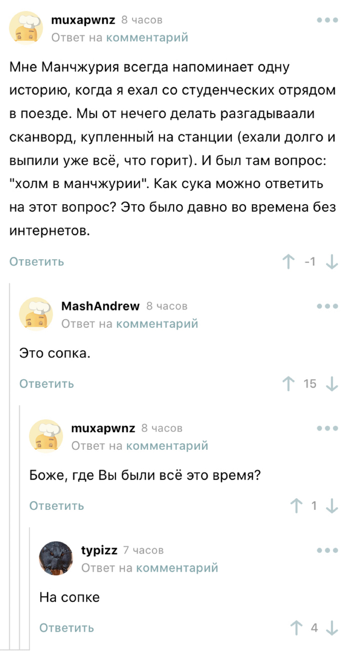 Открытие века