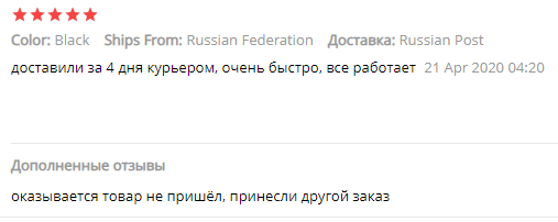 Вся суть отзывов Aliexpress