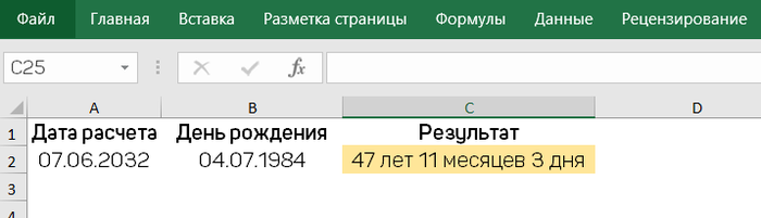 Когда ваш день рождения? Microsoft Excel, Аналитика, Отдел кадров, Бухгалтерия, Офис, Продуктивность, Microsoft office, Таблица, Длиннопост