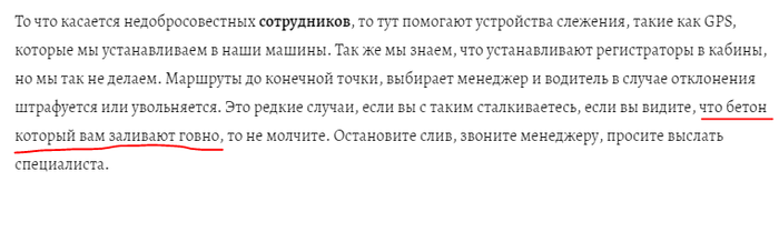 нужен бетон запиши телефон реклама. Смотреть фото нужен бетон запиши телефон реклама. Смотреть картинку нужен бетон запиши телефон реклама. Картинка про нужен бетон запиши телефон реклама. Фото нужен бетон запиши телефон реклама
