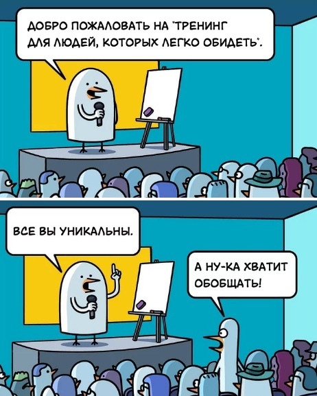 Тренинг | Пикабу