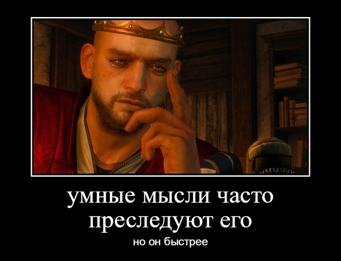 Он был быстрее умные мысли преследовали его. Гениальные мысли преследовали его но он был быстрее. умные мысли преследовали его. мем умные мысли часто преследуют. его часто преследуют мысли но он быстрее.