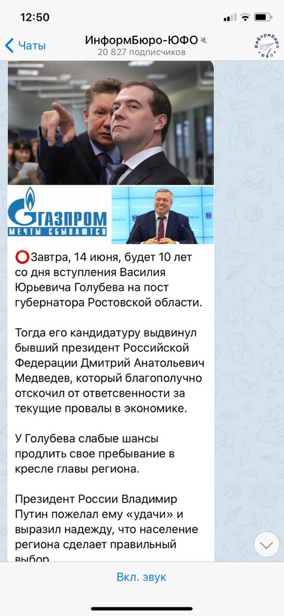 Горячее лето для губернатора Голубева