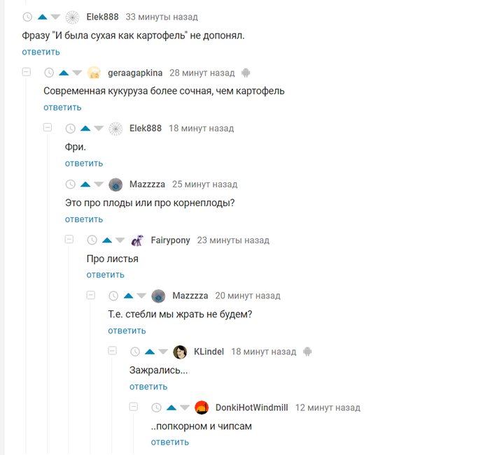Зажрались