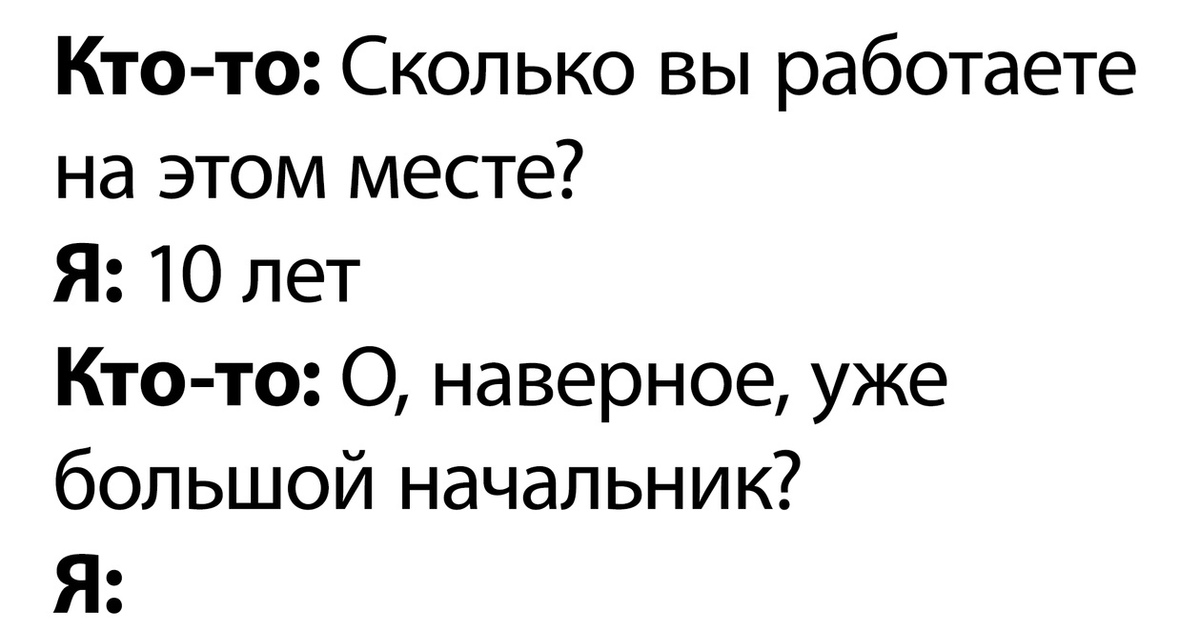 О карьерном росте | Пикабу