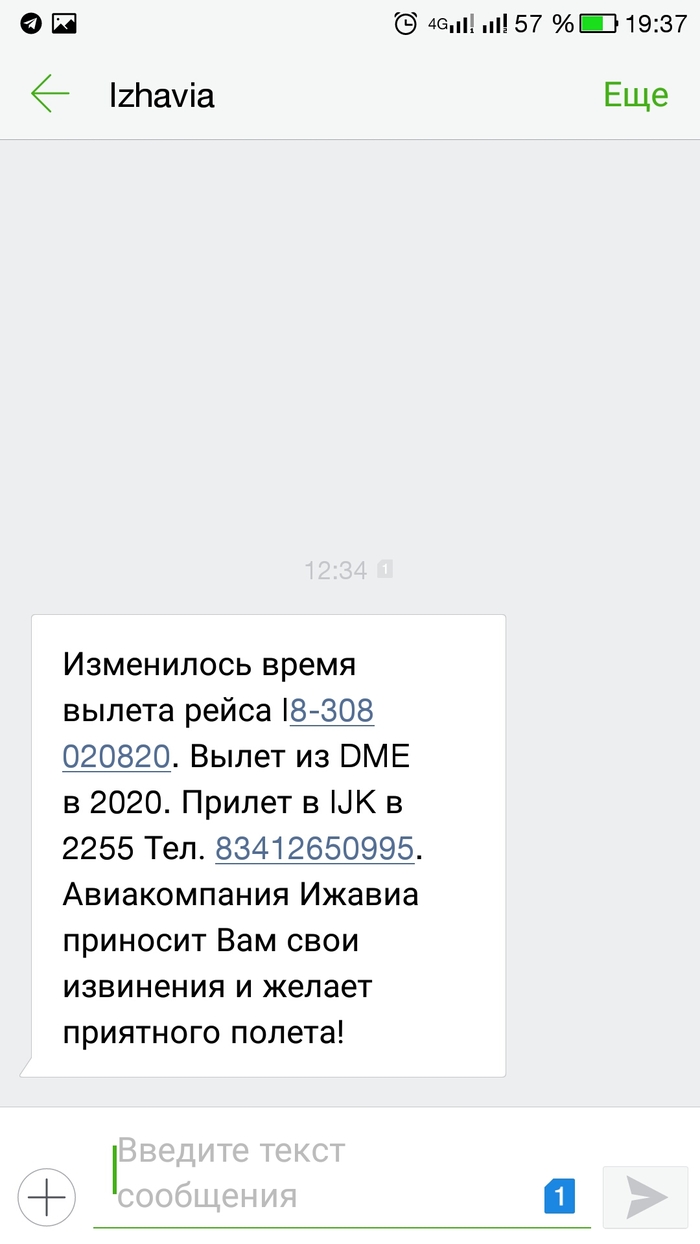 Электронные билеты: истории из жизни, советы, новости, юмор и картинки —  Горячее, страница 115 | Пикабу