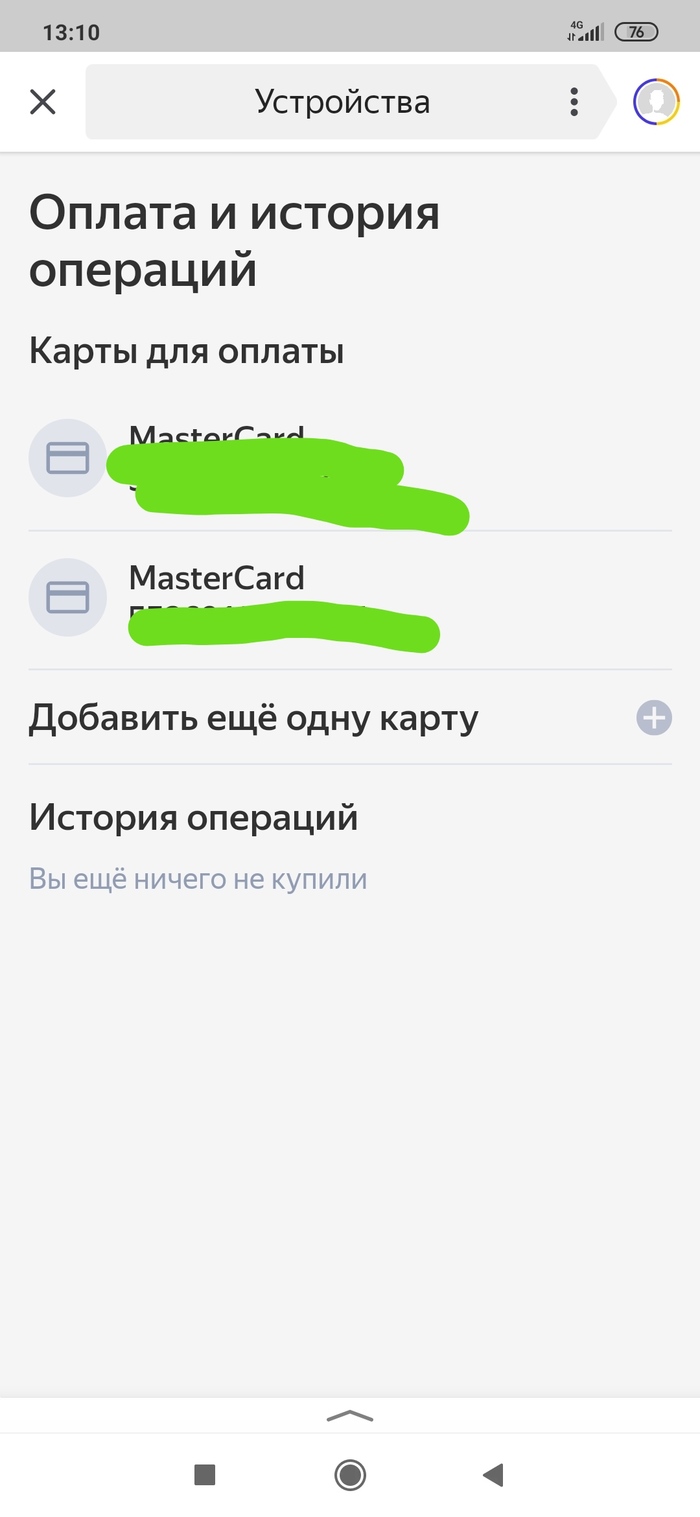 Ухуевший Яндекс и Тинькофф | Пикабу
