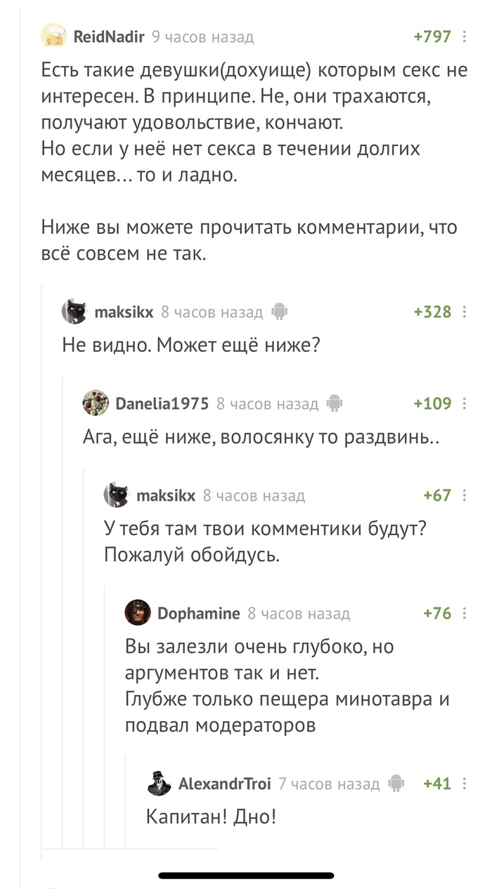 Когда что-то пошло не по плану