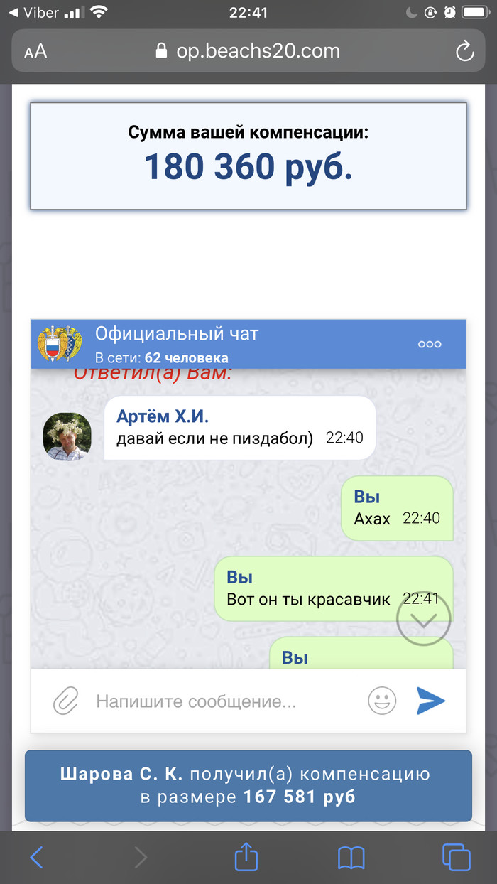 срочно денежная компенсация в вайбере что это значит. Смотреть фото срочно денежная компенсация в вайбере что это значит. Смотреть картинку срочно денежная компенсация в вайбере что это значит. Картинка про срочно денежная компенсация в вайбере что это значит. Фото срочно денежная компенсация в вайбере что это значит