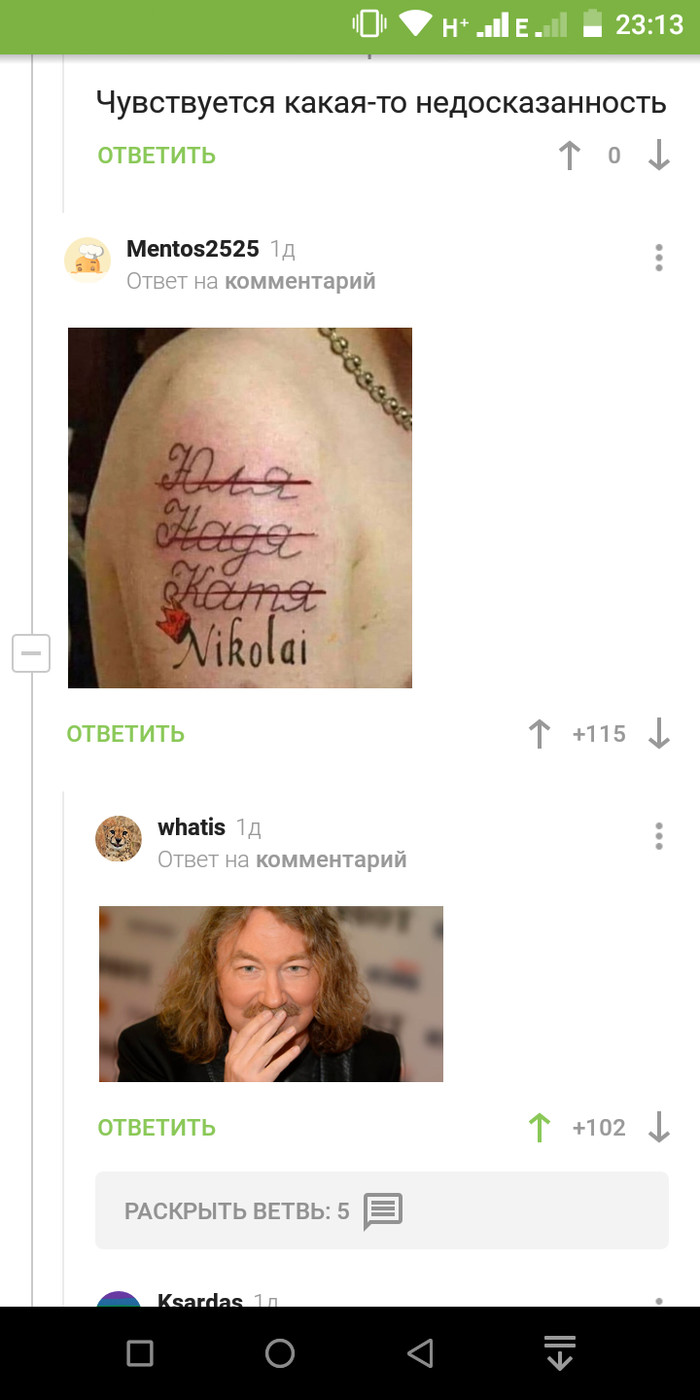 Какая-то недосказанность