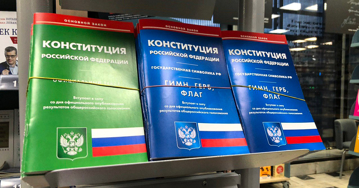 Конституция с комментариями 2024. Современная конституция. Конституция с комментариями 2024. Конституция с комментариями 2024. Конституция с комментариями 2024.
