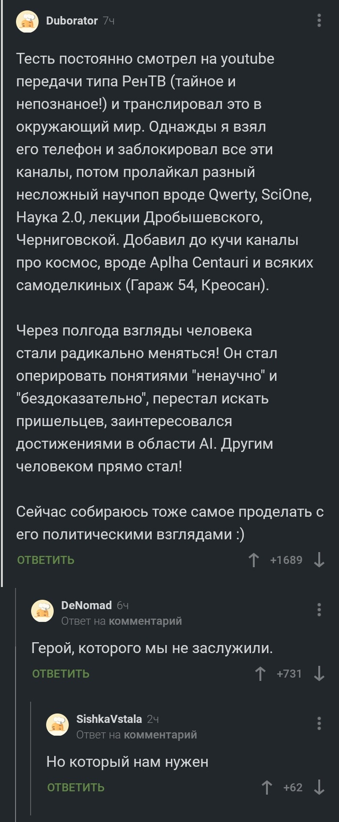 Герой нашего времени: истории из жизни, советы, новости, юмор и картинки —  Все посты | Пикабу