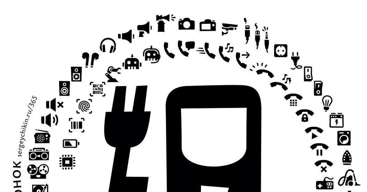 Ежедневная иконка — электрозаправка | Пикабу