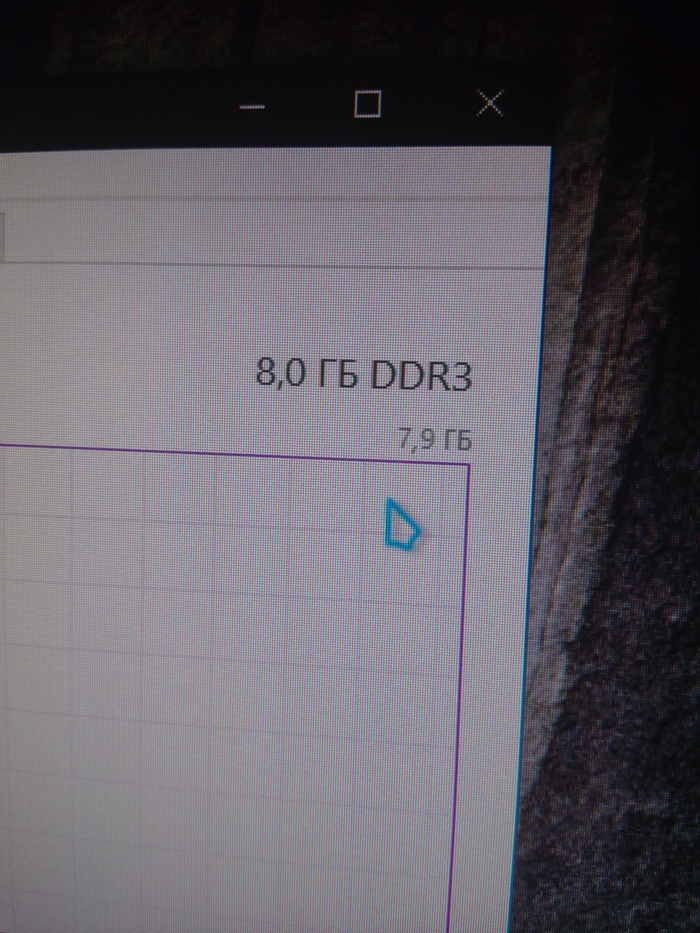 Биос и виндовс видят 8 гб озу но в диспетчере задач отображается 7.9 как это понимать кто объяснит толково!?