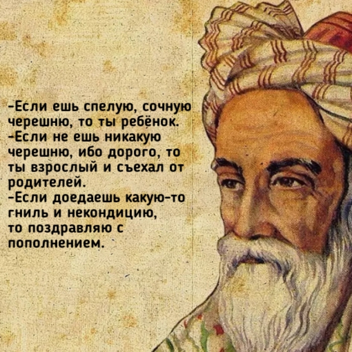 Восточная мудрость | Пикабу
