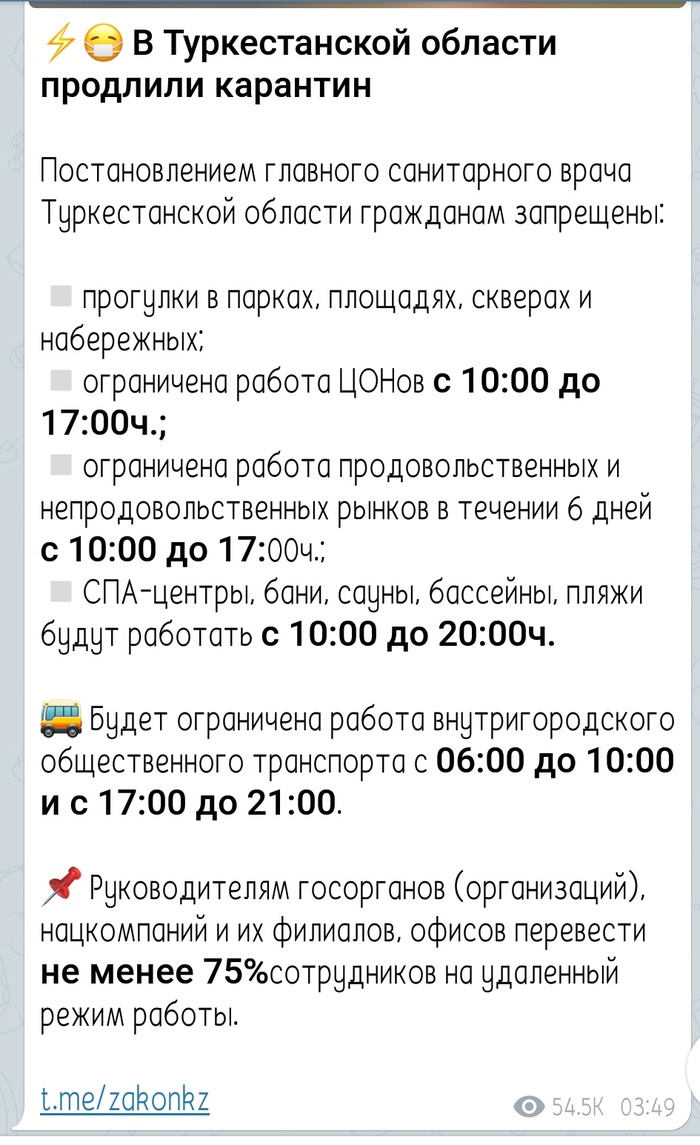Где логика у главного сан врача Казахстана?