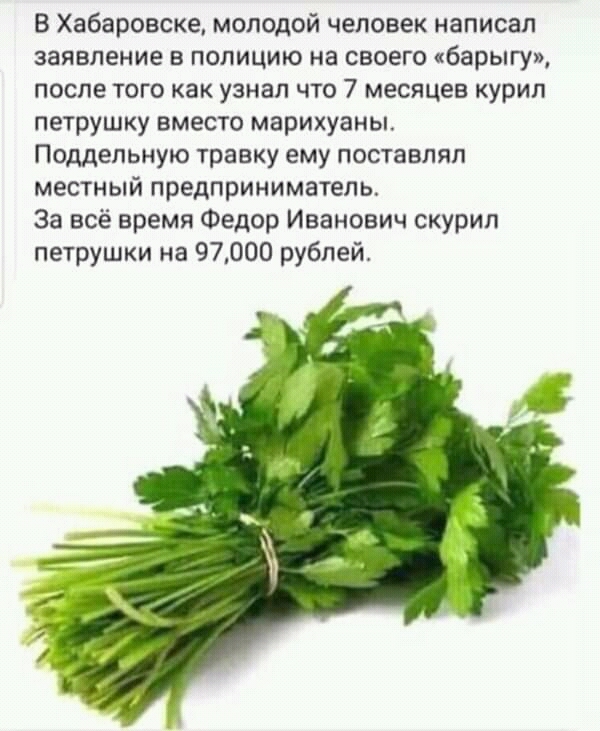 В голос