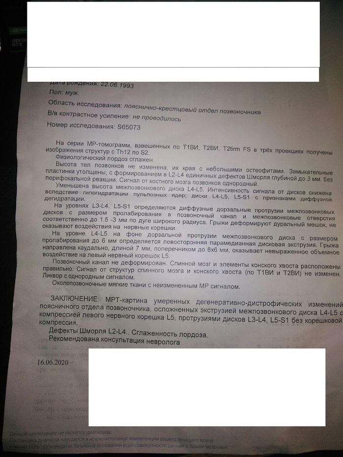 Круг замкнулся