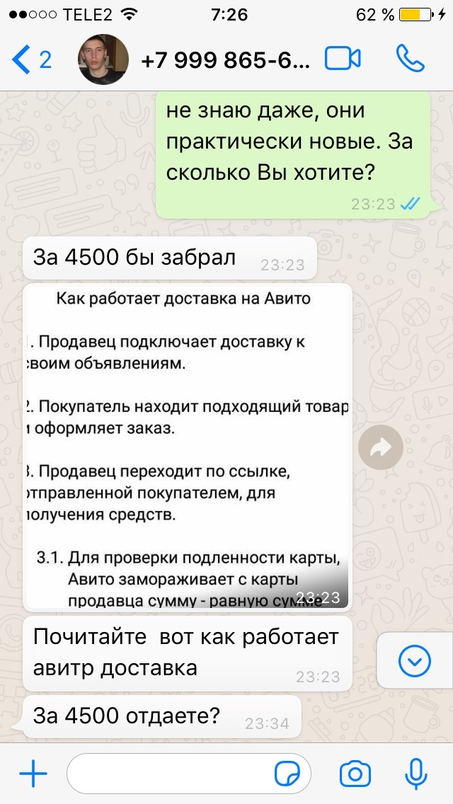 Авито схема с доставкой