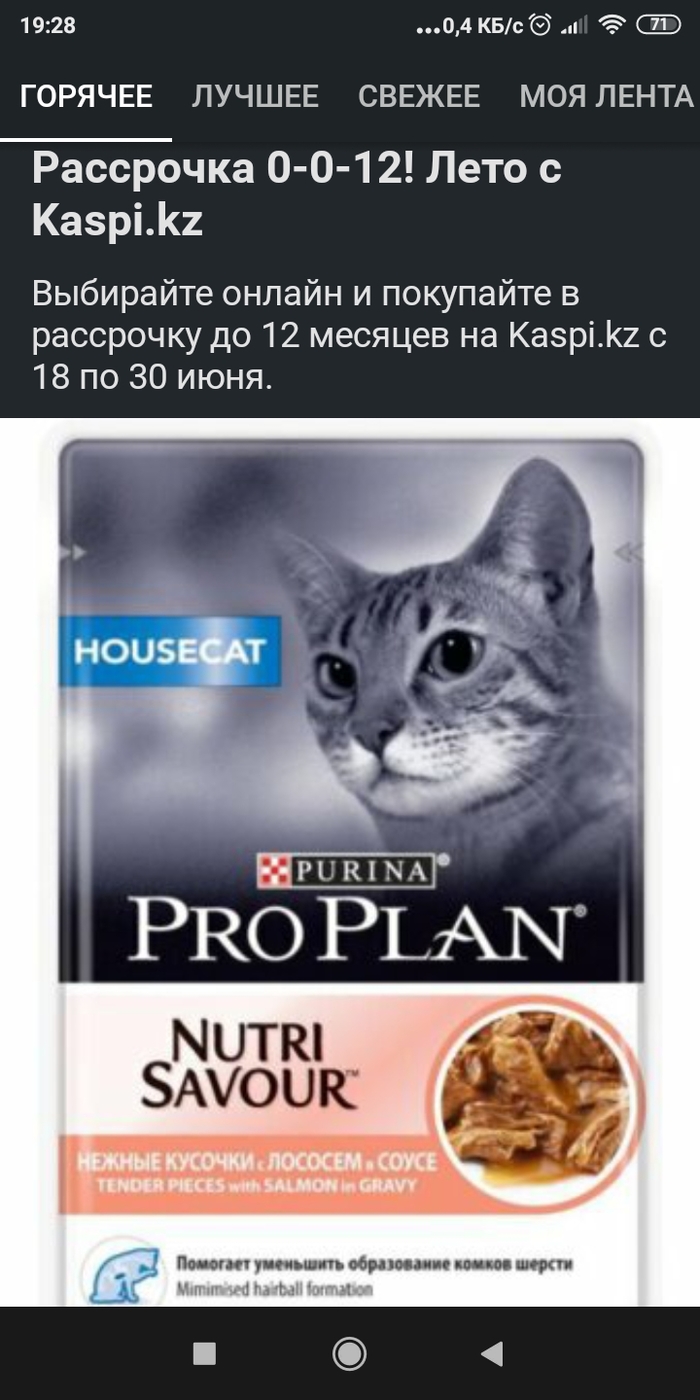 Таргет реклама совсем плохого мнения о моих финансовых возможностях