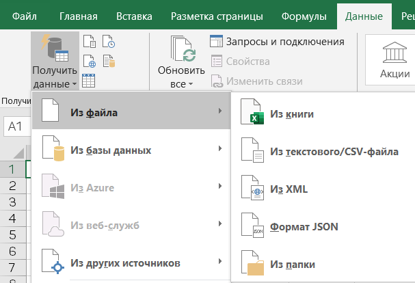 Excel Power Query: создание основных запросов Microsoft Excel, Microsoft office, Офис, Продуктивность, Маркетинг, Бухгалтерия, Отдел кадров, Аналитика, Видео, Длиннопост