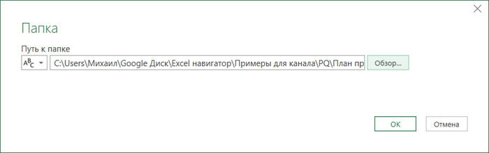 Excel Power Query: создание основных запросов Microsoft Excel, Microsoft office, Офис, Продуктивность, Маркетинг, Бухгалтерия, Отдел кадров, Аналитика, Видео, Длиннопост