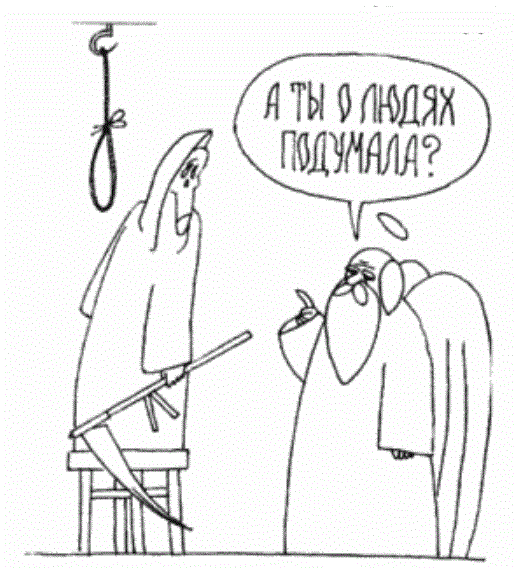 Не время думать о себе