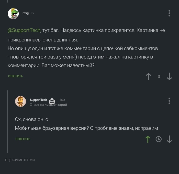 Ох, снова он...