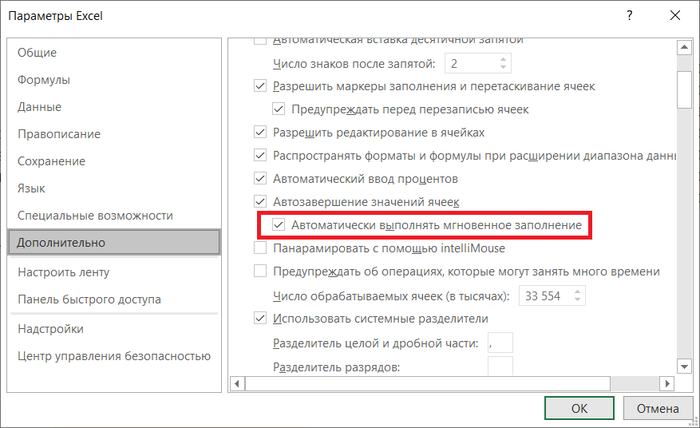 Excel понятным языком: мгновенное заполнение Microsoft Excel, Microsoft office, Маркетинг, Отдел кадров, Аналитика, Бухгалтерия, Офис, Продуктивность, Видео, Длиннопост