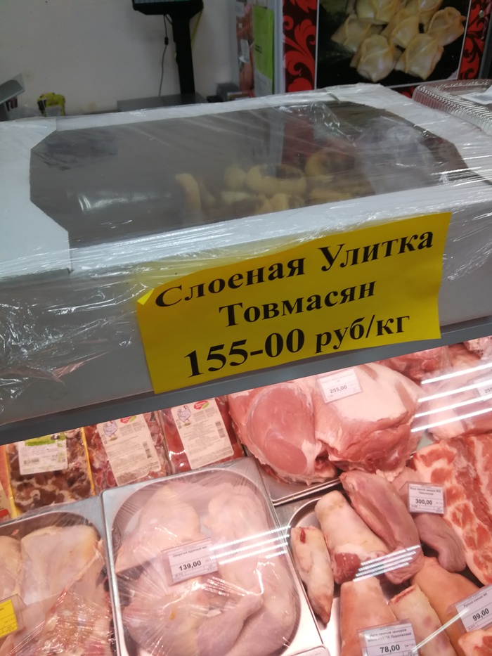 Чайка по имени...
