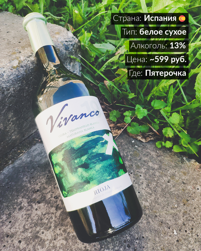 Вино из Пятерочки. Не хейт, но близко