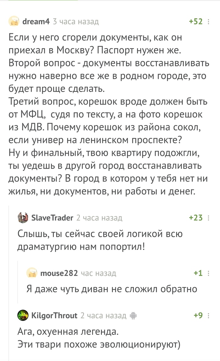 Комментарии на Пикабу: истории из жизни, советы, новости, юмор и картинки —  Лучшее, страница 6 | Пикабу