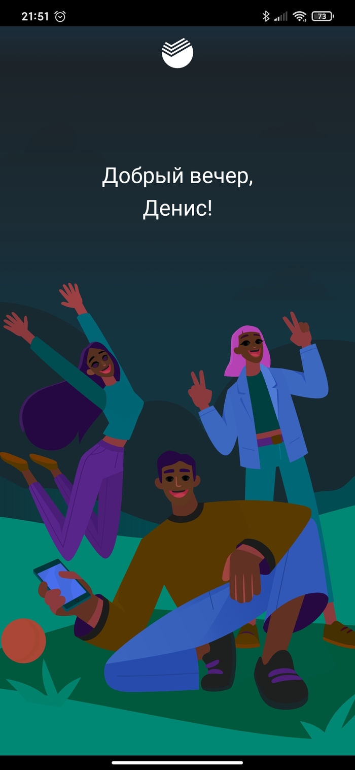 Крипово "немного"